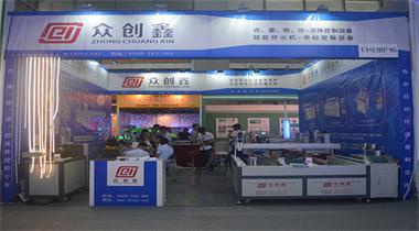眾創鑫自動化參加“2017廣州國際照明展